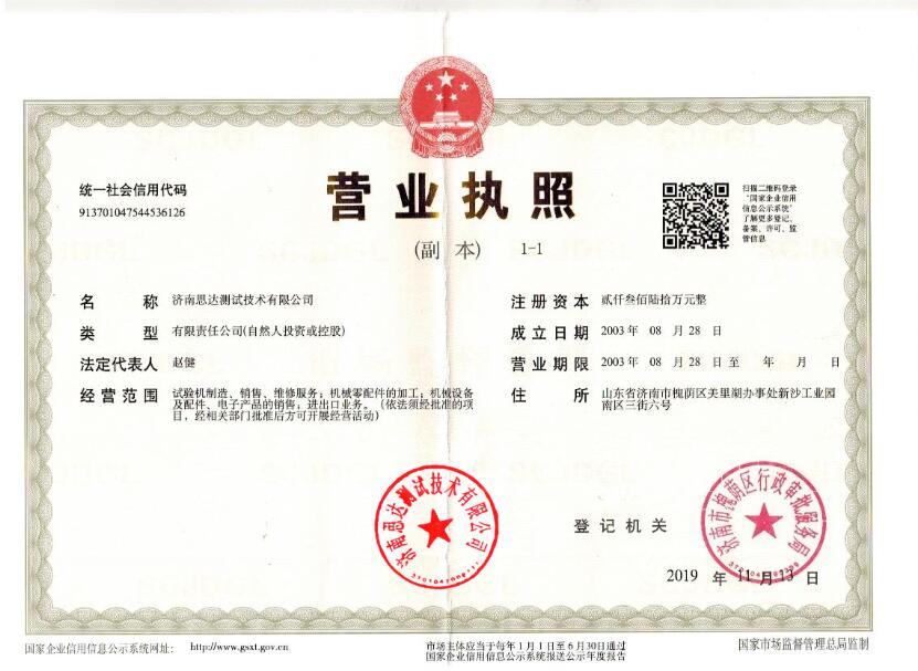 营业执照